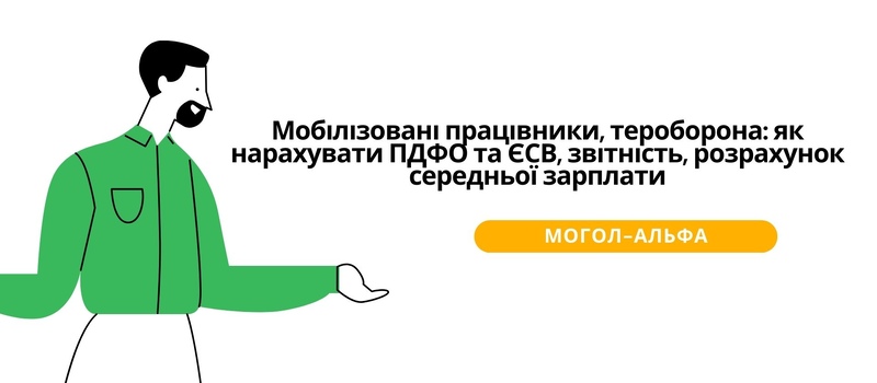 Облік благодійної допомоги